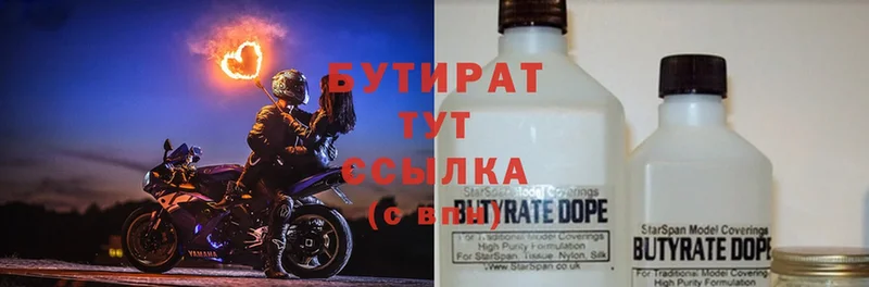 MEGA рабочий сайт  Луга  Бутират Butirat 