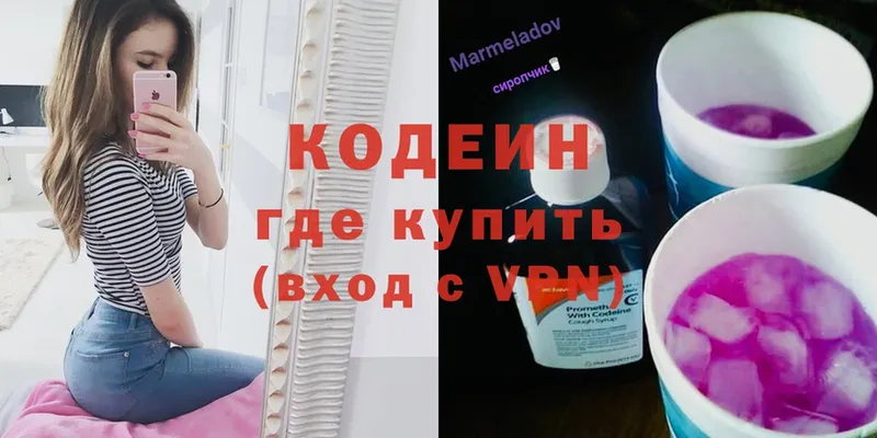 наркошоп  Луга  Codein Purple Drank 