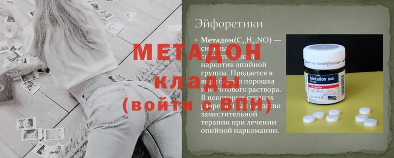 МЕТАДОН methadone  Луга 